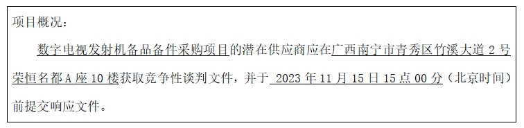 微信截圖_20231109112338.png